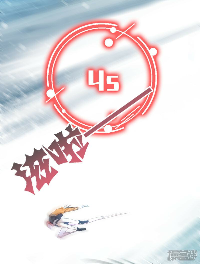 《末世直播开局一羊驼》第3话 飞跃大楼 第15页