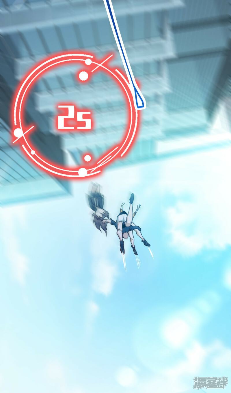 《末世直播开局一羊驼》第3话 飞跃大楼 第18页