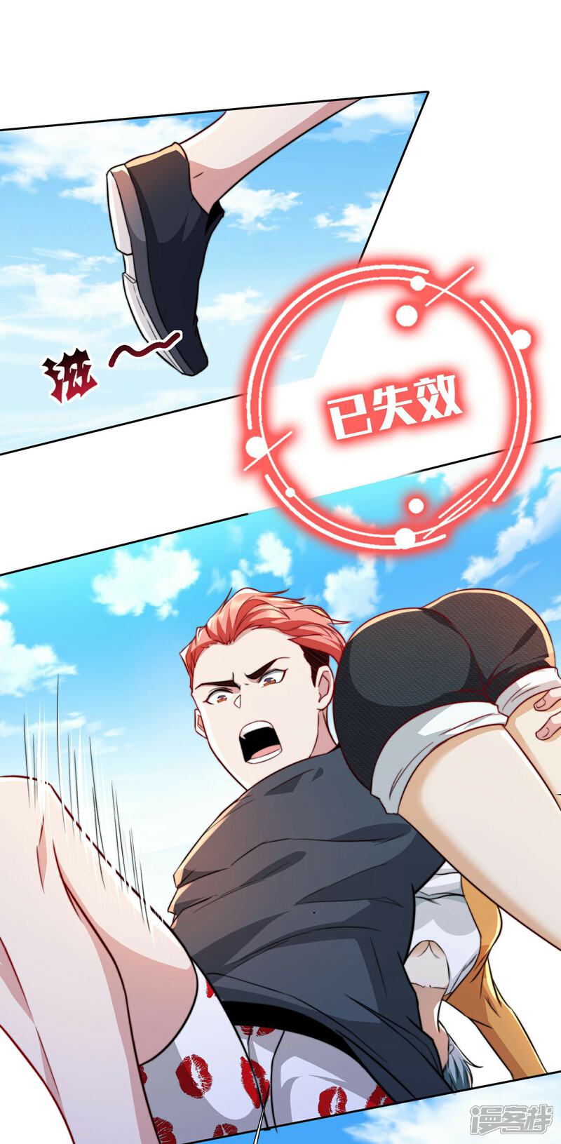 《末世直播开局一羊驼》第3话 飞跃大楼 第20页