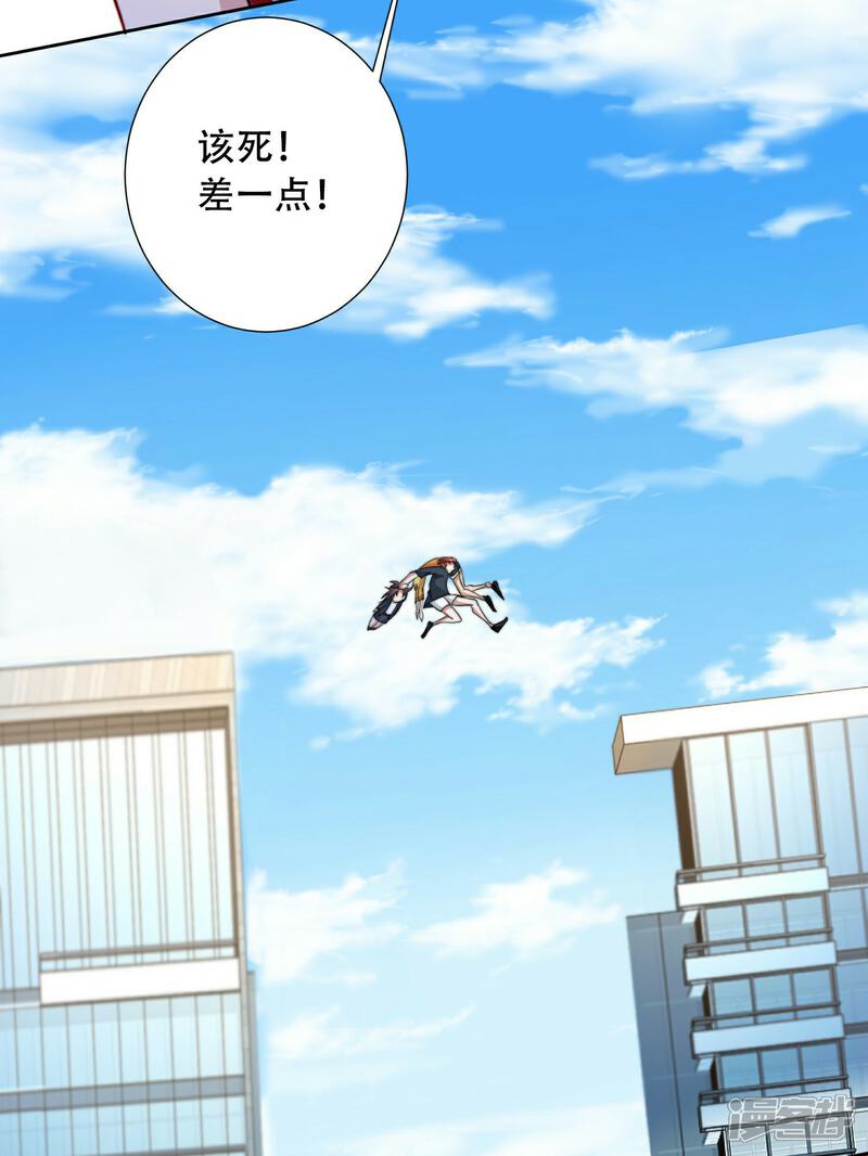 《末世直播开局一羊驼》第3话 飞跃大楼 第21页