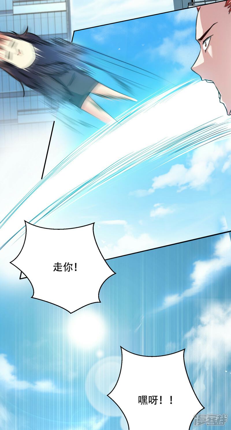 《末世直播开局一羊驼》第3话 飞跃大楼 第22页