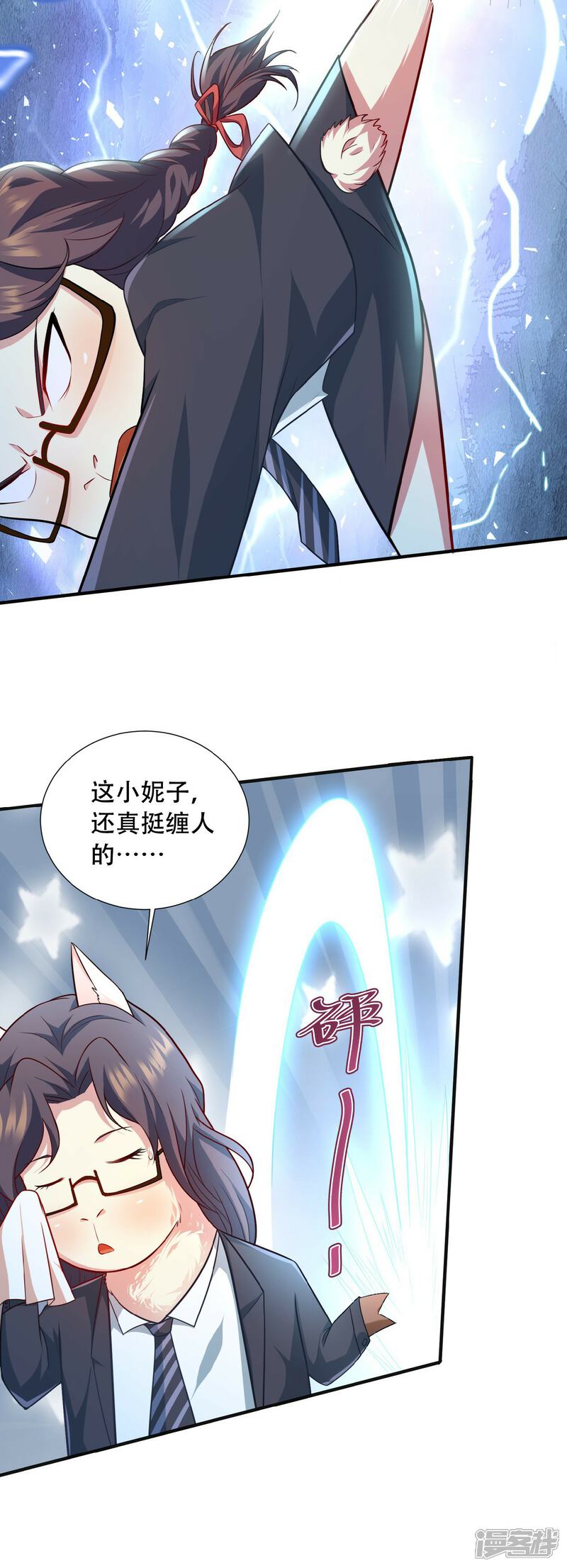 《末世直播开局一羊驼》第3话 飞跃大楼 第36页