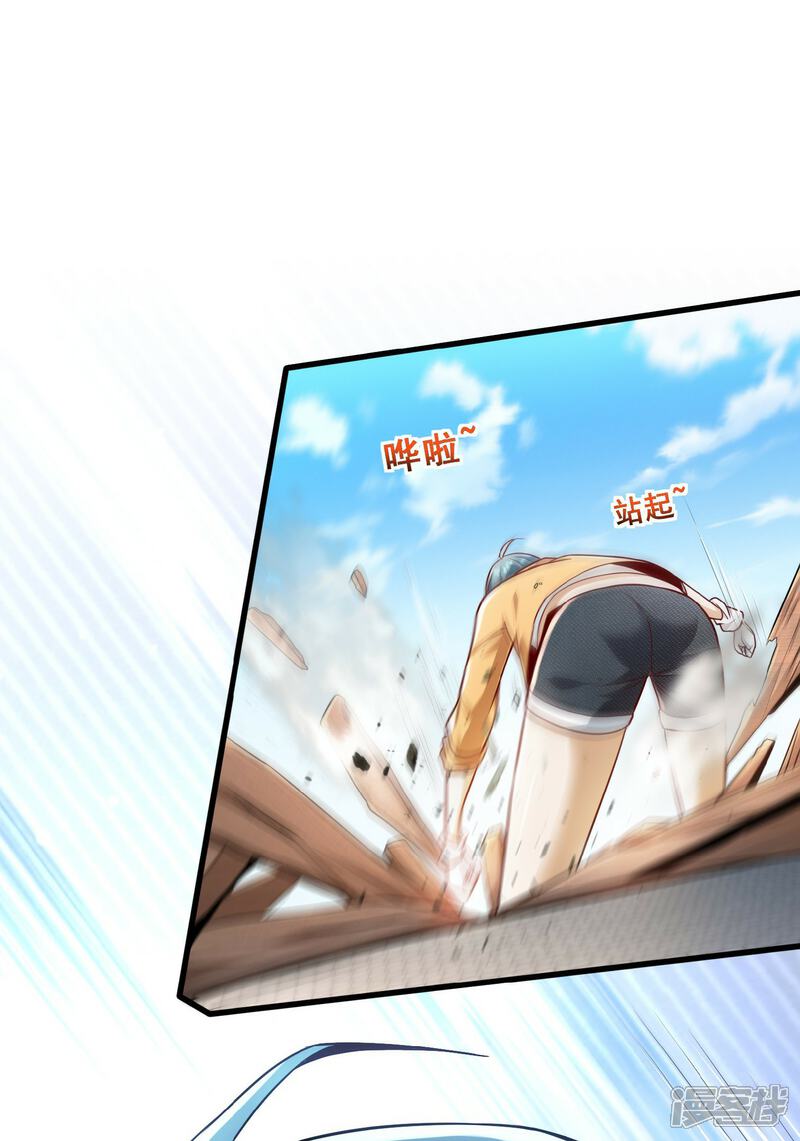 《末世直播开局一羊驼》第3话 飞跃大楼 第37页