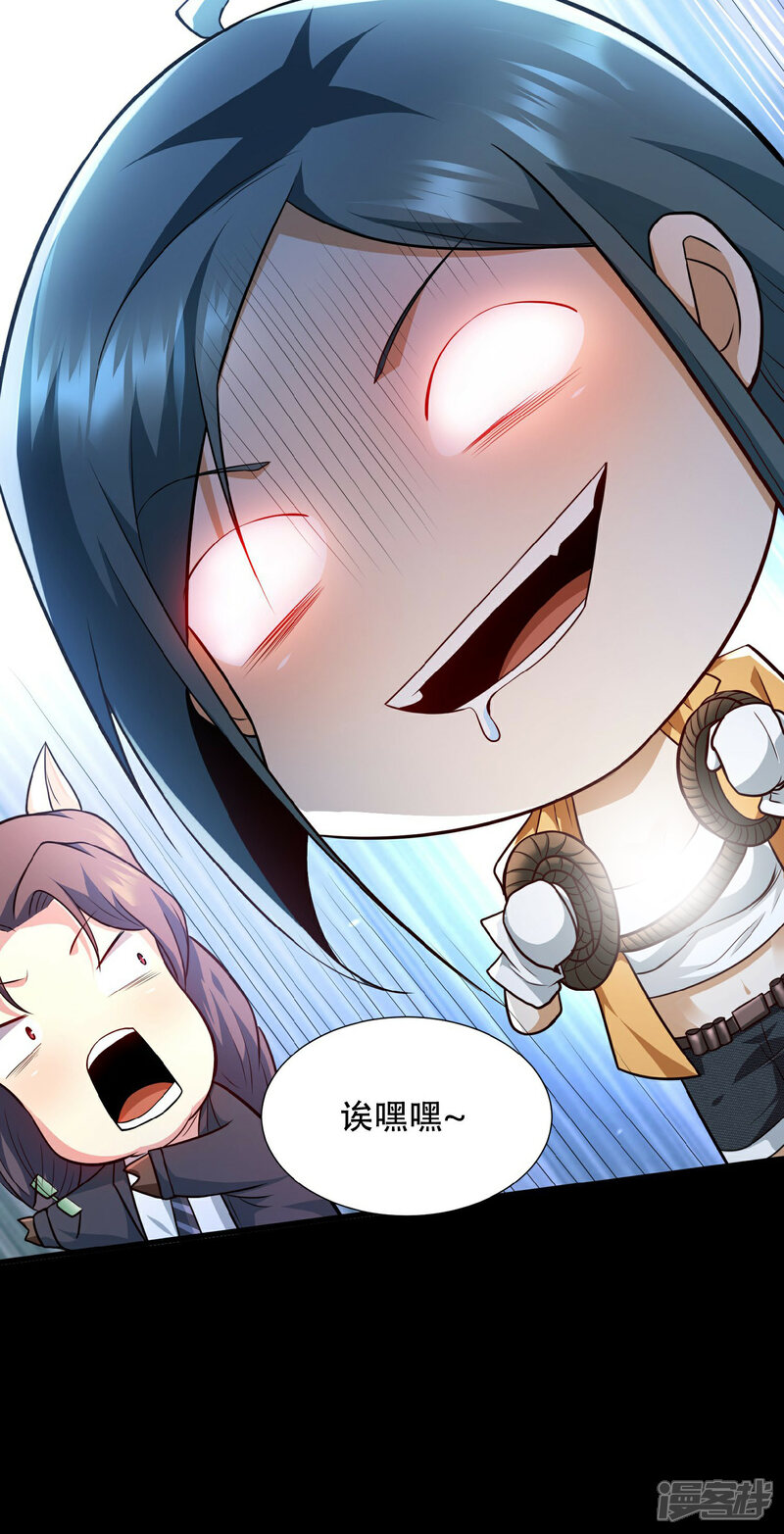 《末世直播开局一羊驼》第3话 飞跃大楼 第38页
