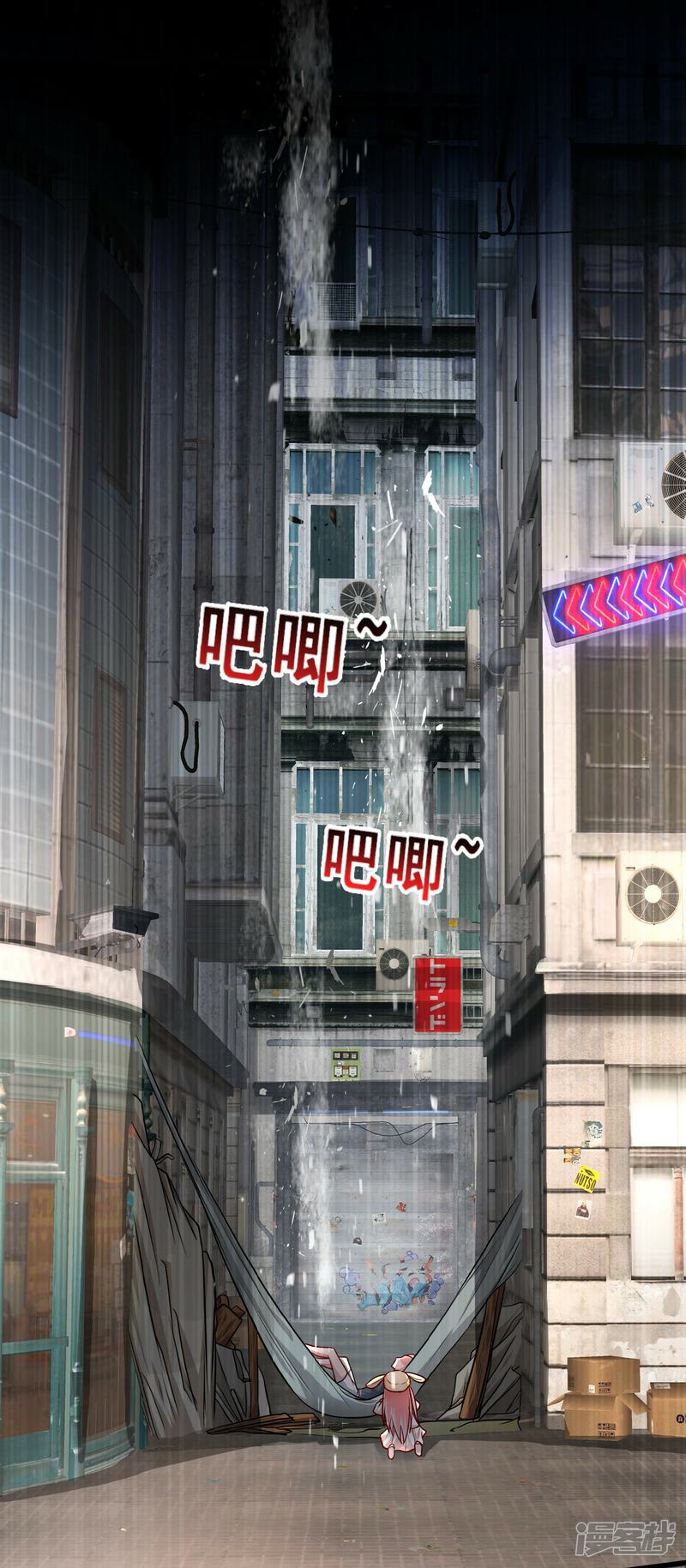 《末世直播开局一羊驼》第3话 飞跃大楼 第41页