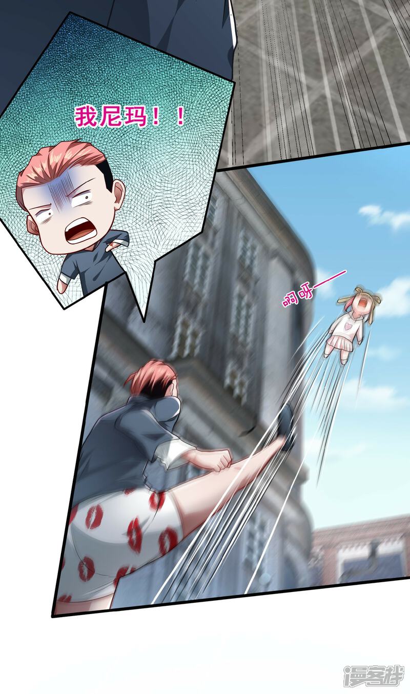 《末世直播开局一羊驼》第3话 飞跃大楼 第46页