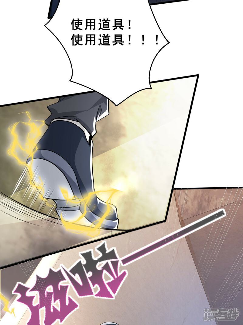《末世直播开局一羊驼》第3话 飞跃大楼 第4页