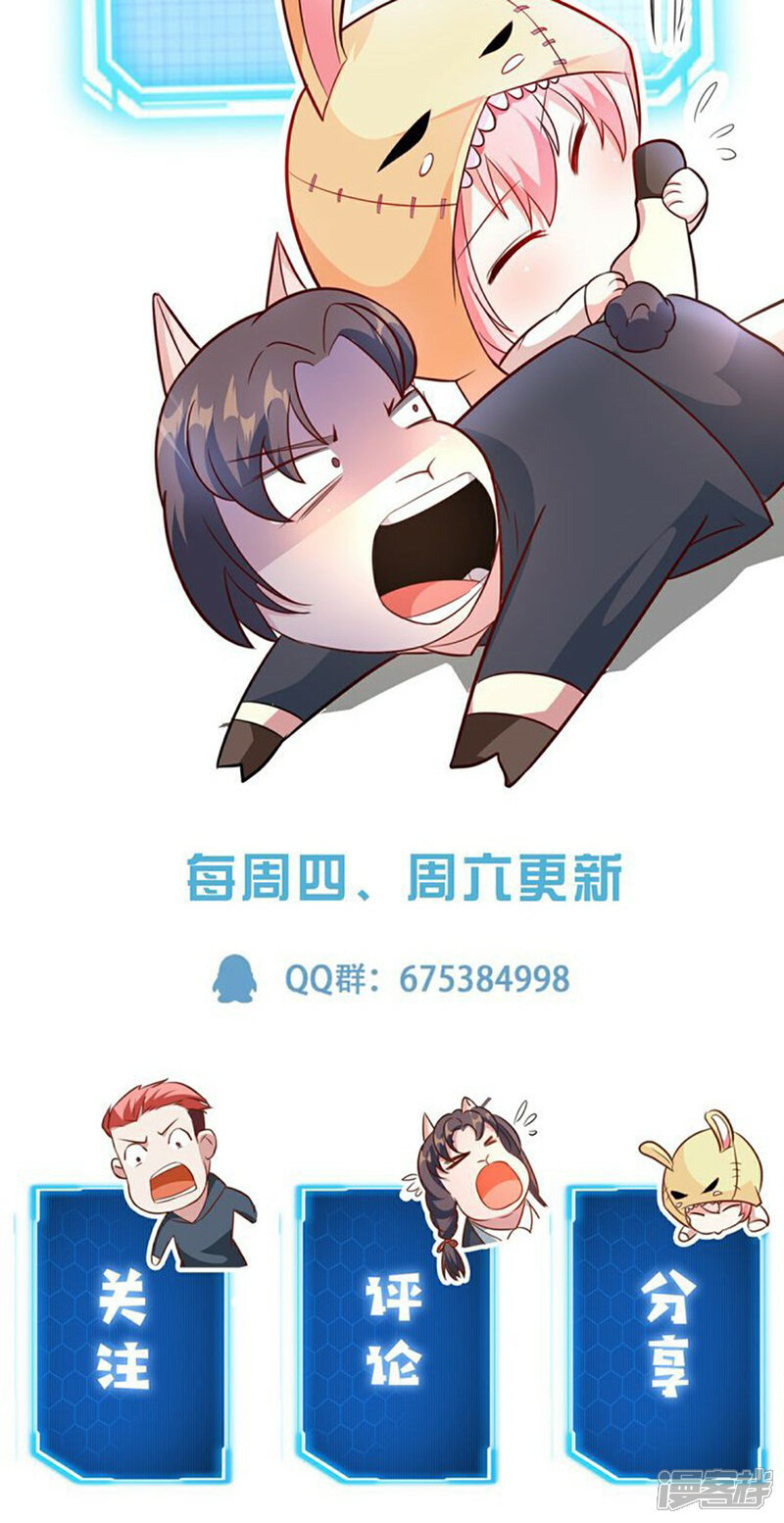 《末世直播开局一羊驼》第3话 飞跃大楼 第53页