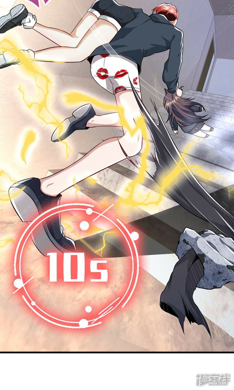 《末世直播开局一羊驼》第3话 飞跃大楼 第5页