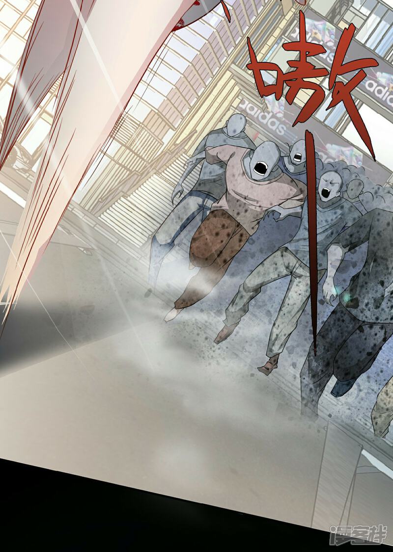 《末世直播开局一羊驼》第4话 Boss骑脸怎么赢？ 第13页