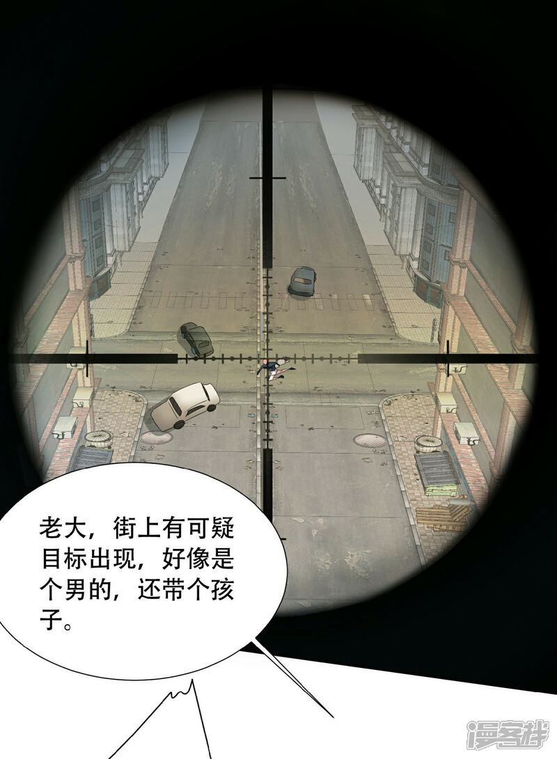《末世直播开局一羊驼》第4话 Boss骑脸怎么赢？ 第14页