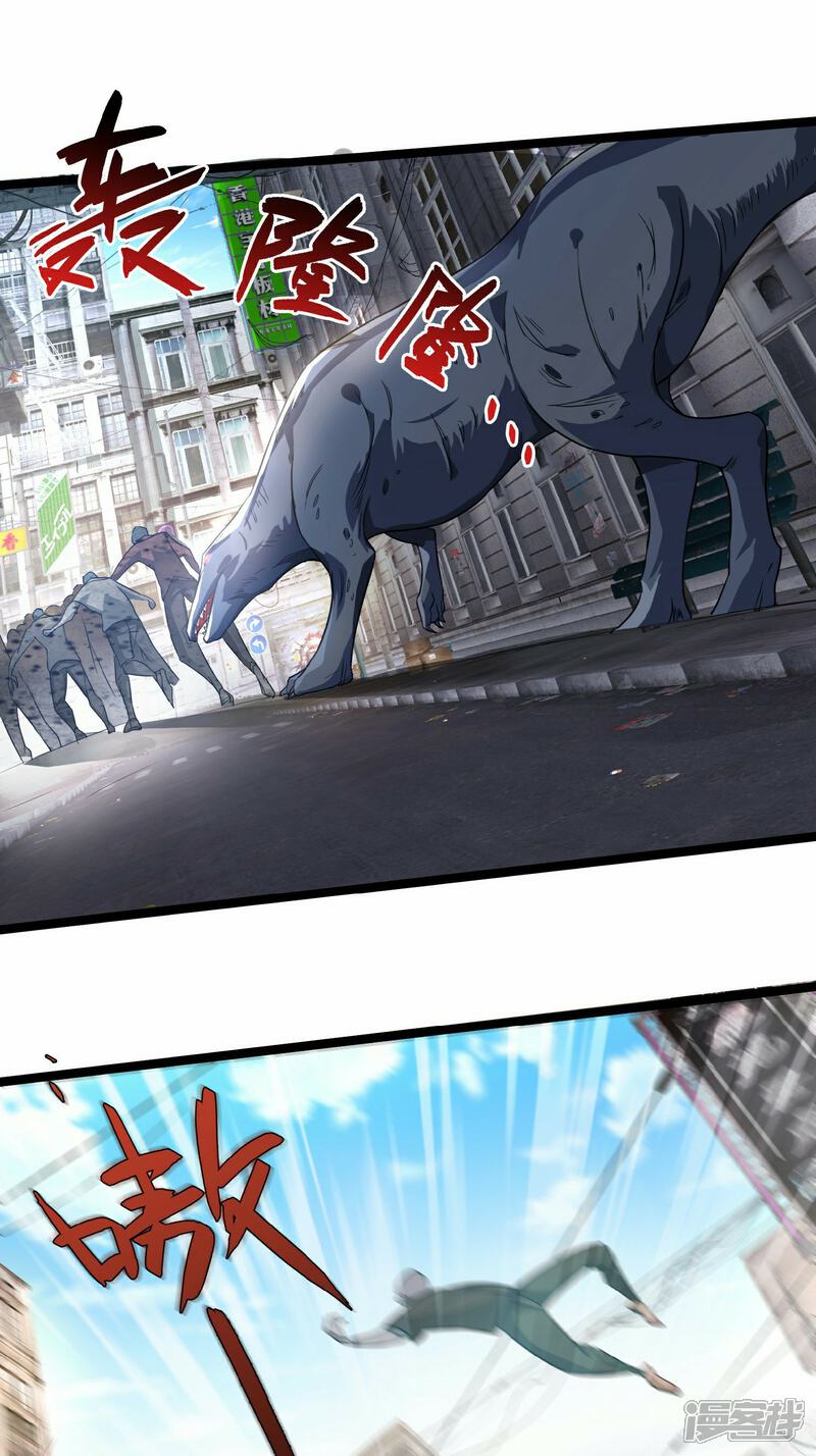 《末世直播开局一羊驼》第4话 Boss骑脸怎么赢？ 第16页