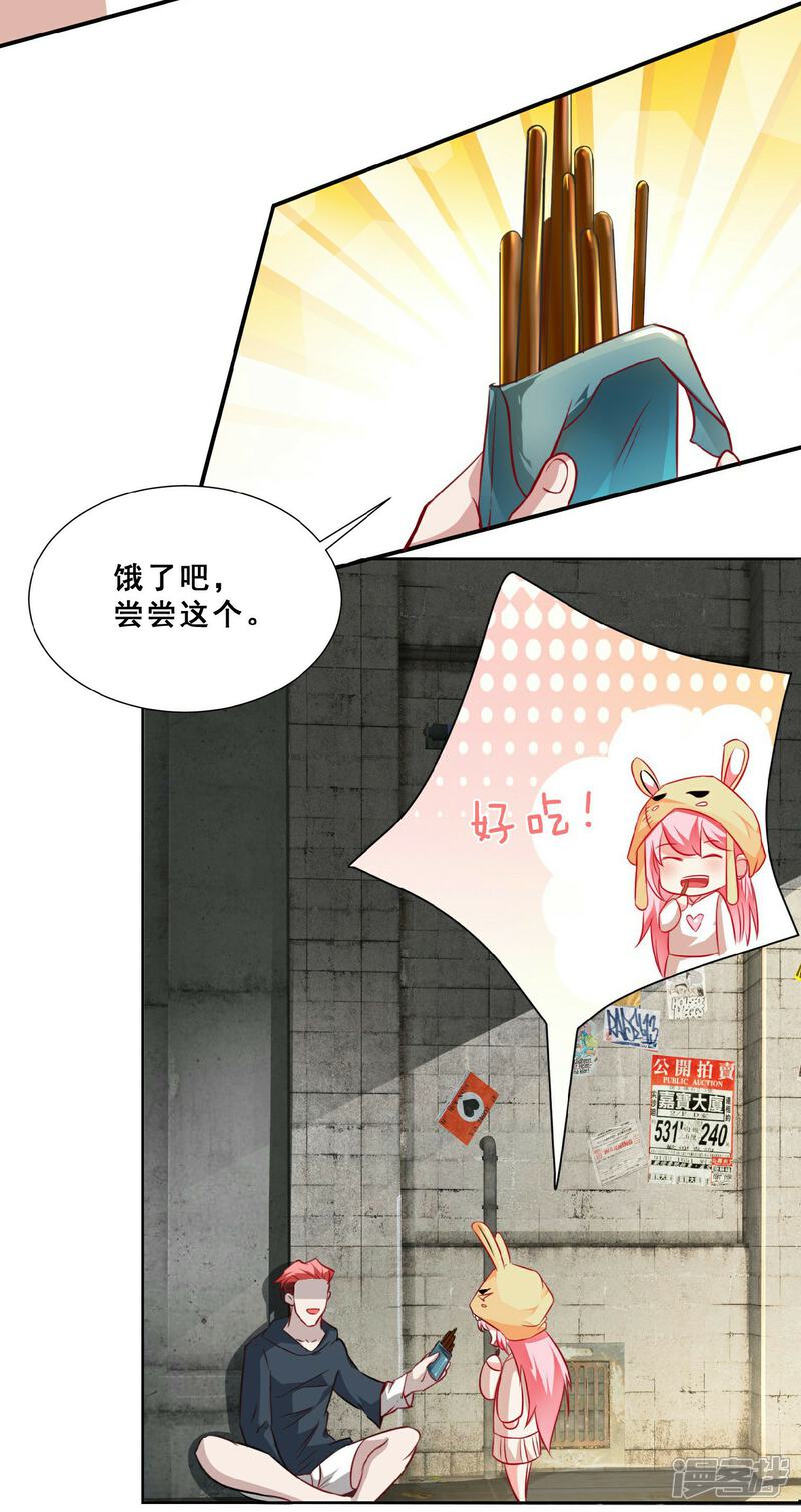 《末世直播开局一羊驼》第4话 Boss骑脸怎么赢？ 第27页