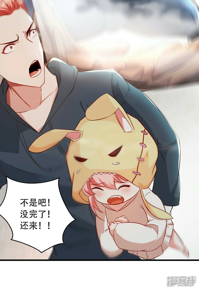 《末世直播开局一羊驼》第4话 Boss骑脸怎么赢？ 第34页