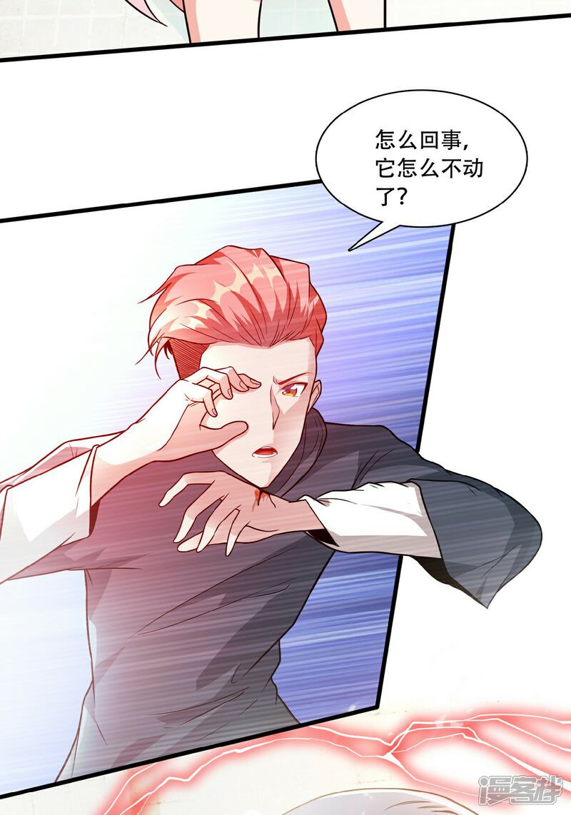 《末世直播开局一羊驼》第4话 Boss骑脸怎么赢？ 第38页
