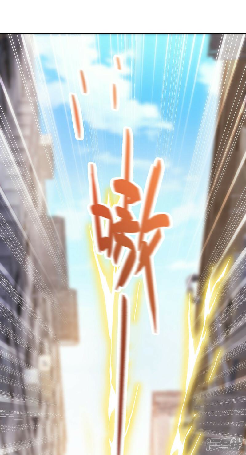 《末世直播开局一羊驼》第4话 Boss骑脸怎么赢？ 第41页
