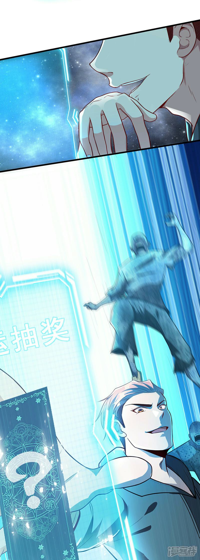 《末世直播开局一羊驼》第4话 Boss骑脸怎么赢？ 第46页