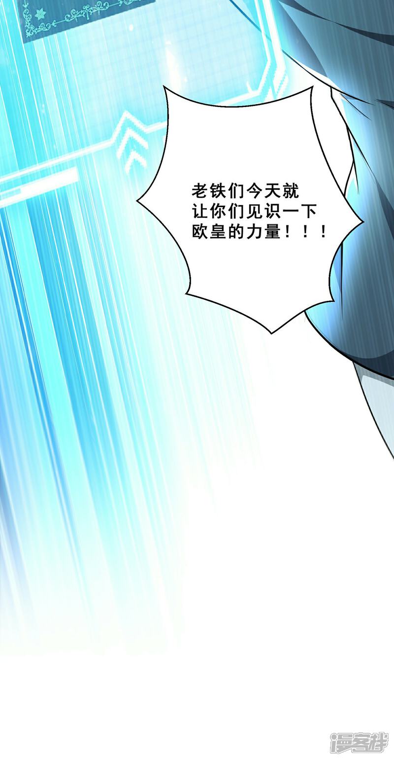 《末世直播开局一羊驼》第4话 Boss骑脸怎么赢？ 第47页