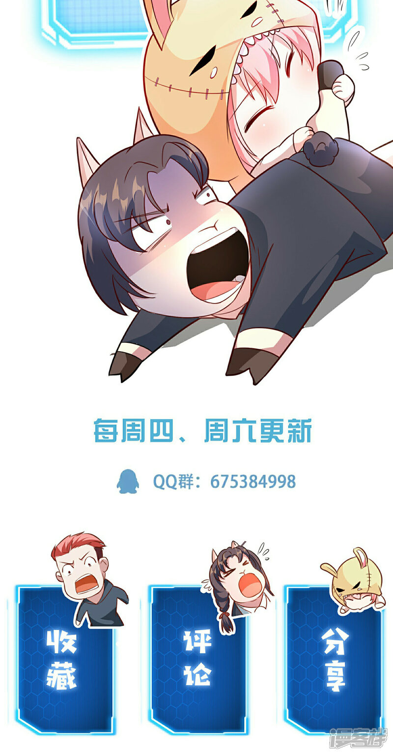 《末世直播开局一羊驼》第4话 Boss骑脸怎么赢？ 第49页