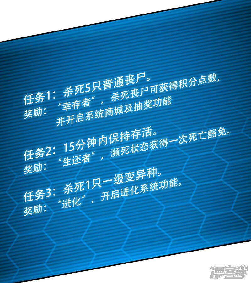 《末世直播开局一羊驼》第4话 Boss骑脸怎么赢？ 第6页