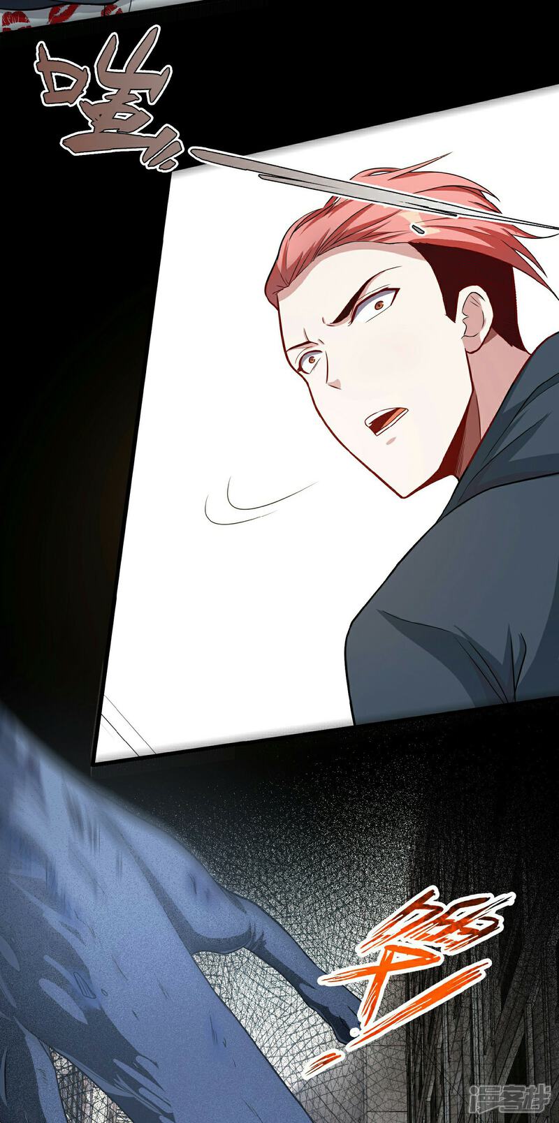 《末世直播开局一羊驼》第4话 Boss骑脸怎么赢？ 第8页