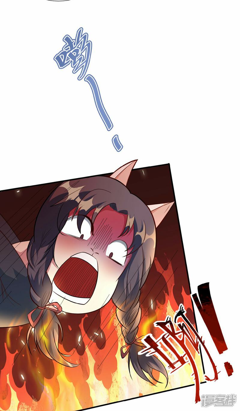 《末世直播开局一羊驼》第6话 一拳超人 第21页