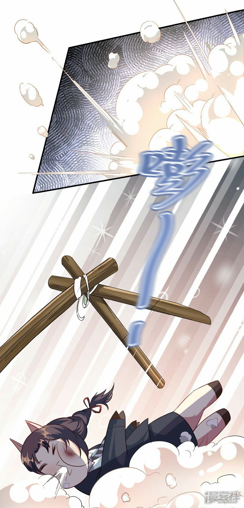 《末世直播开局一羊驼》第6话 一拳超人 第23页