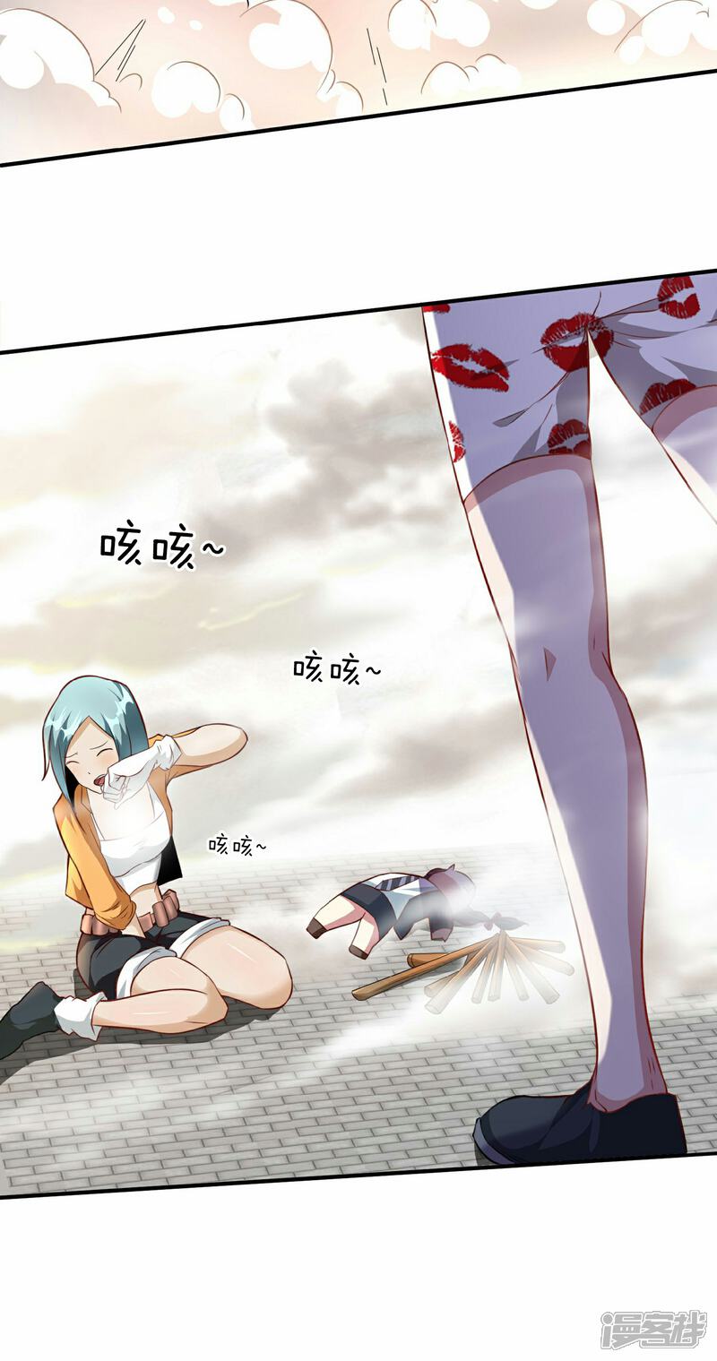 《末世直播开局一羊驼》第6话 一拳超人 第24页