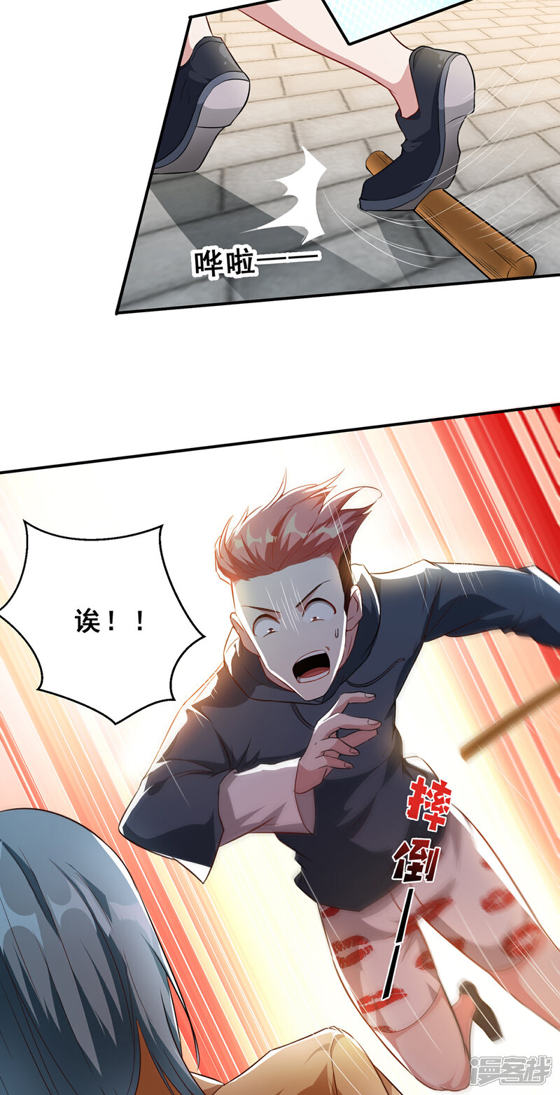 《末世直播开局一羊驼》第6话 一拳超人 第28页