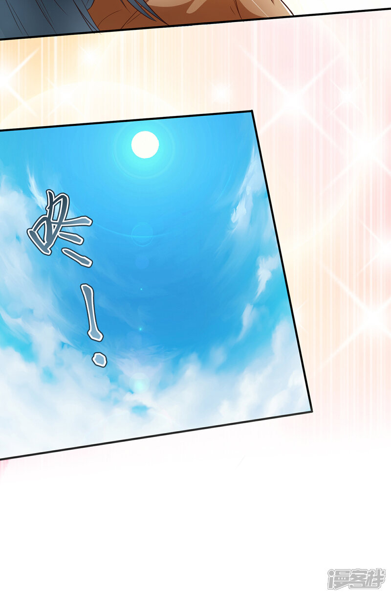 《末世直播开局一羊驼》第6话 一拳超人 第29页