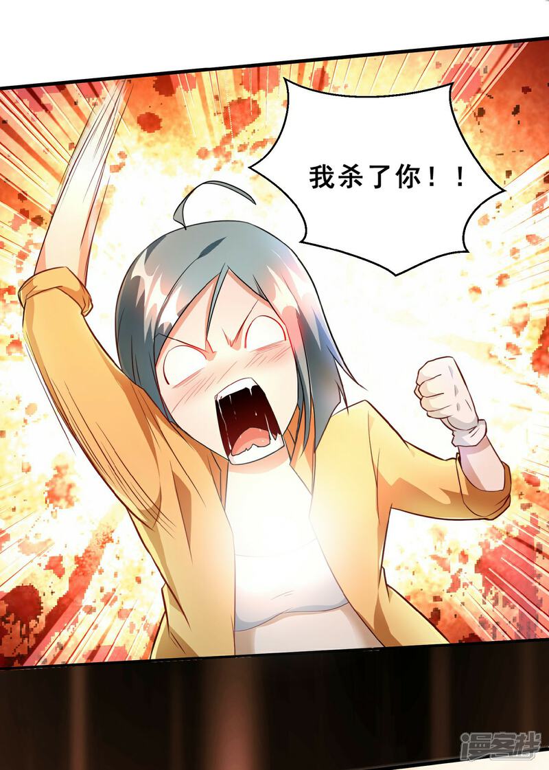 《末世直播开局一羊驼》第6话 一拳超人 第30页