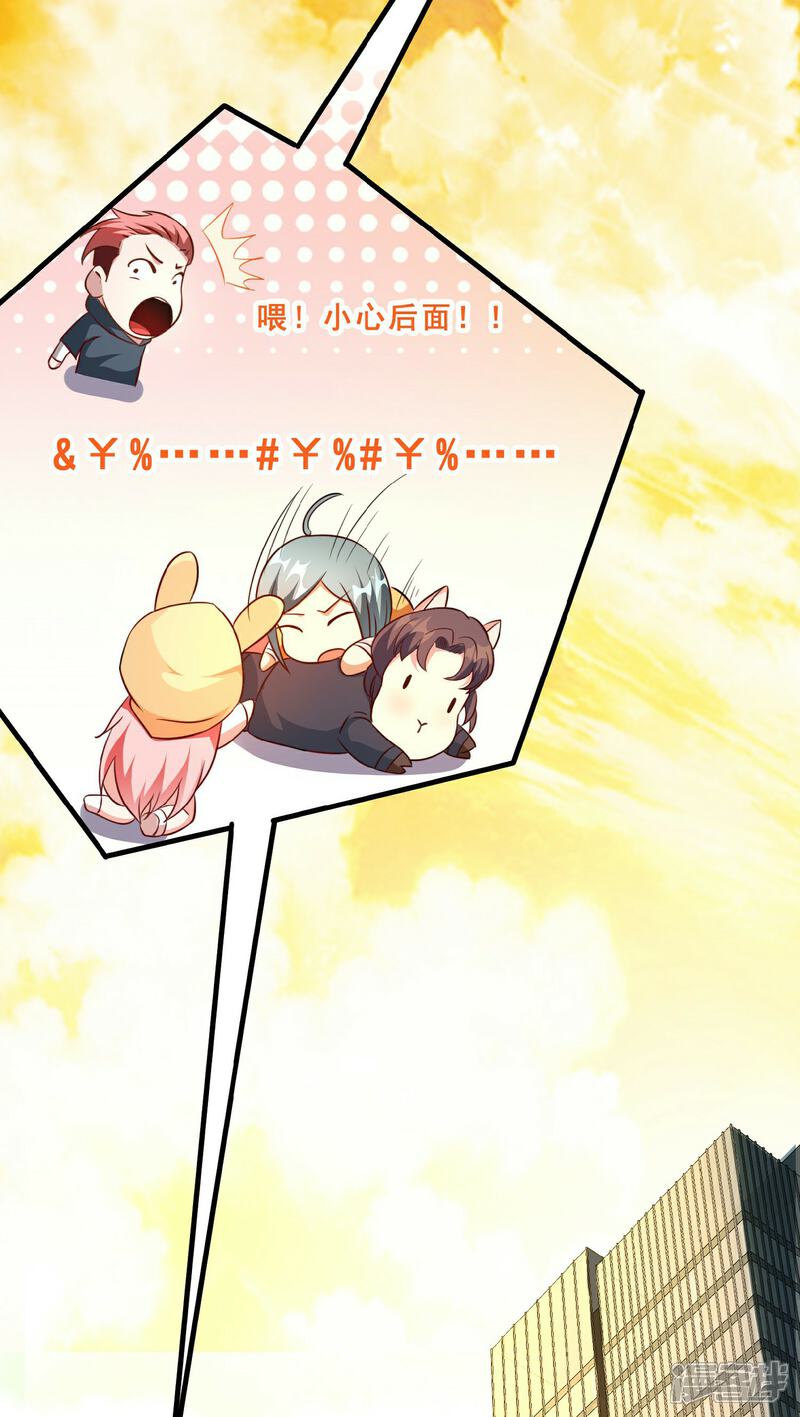 《末世直播开局一羊驼》第6话 一拳超人 第34页