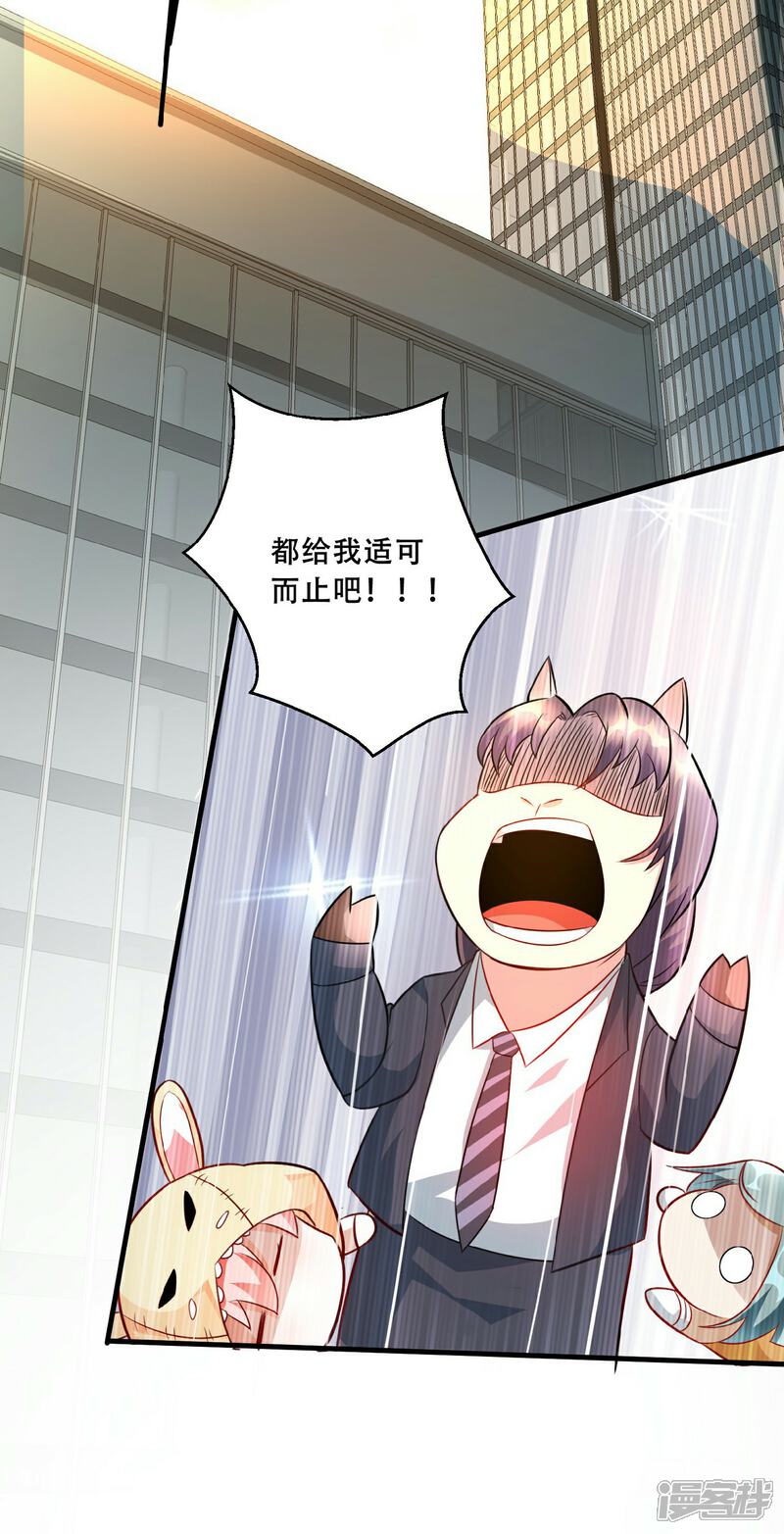 《末世直播开局一羊驼》第6话 一拳超人 第35页