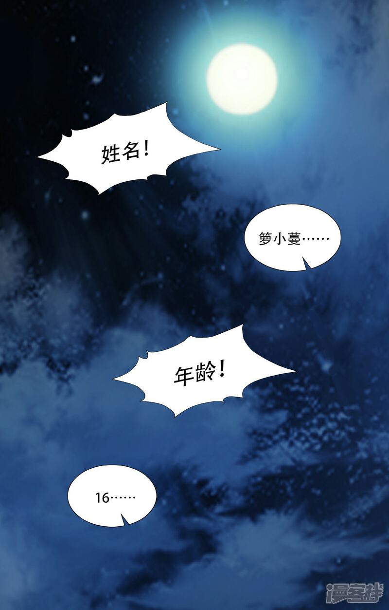 《末世直播开局一羊驼》第6话 一拳超人 第37页
