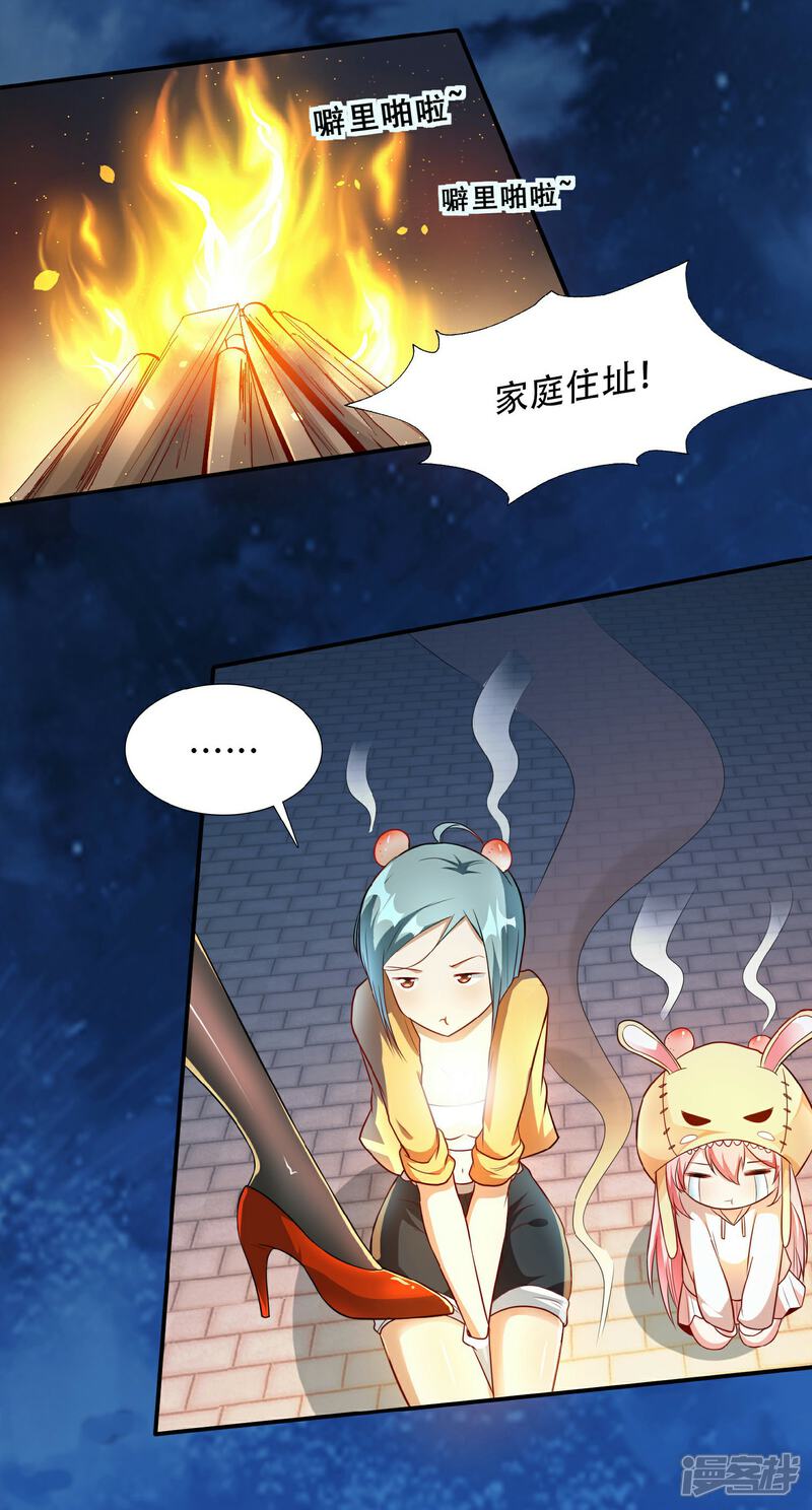 《末世直播开局一羊驼》第6话 一拳超人 第38页