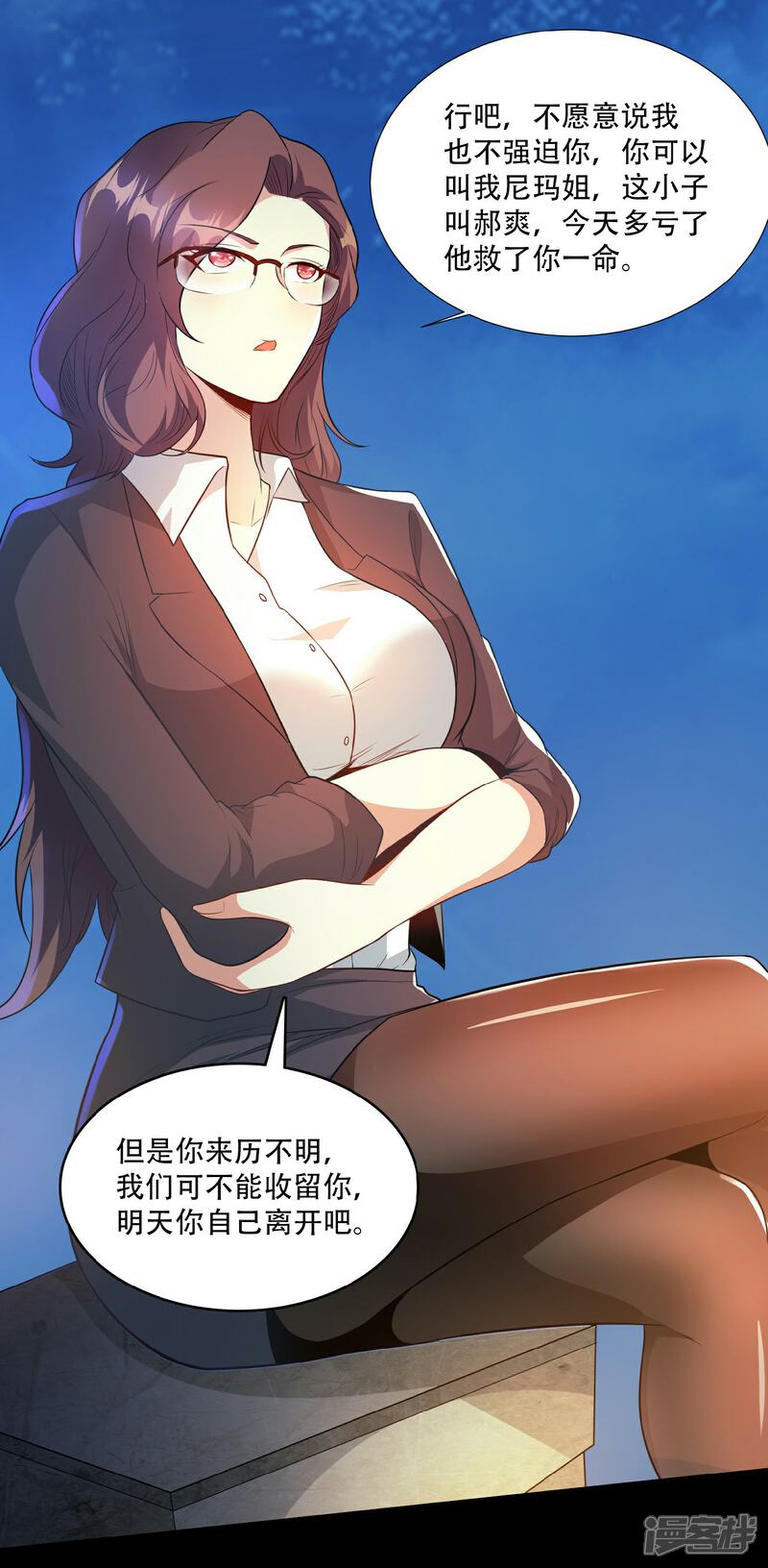 《末世直播开局一羊驼》第6话 一拳超人 第39页