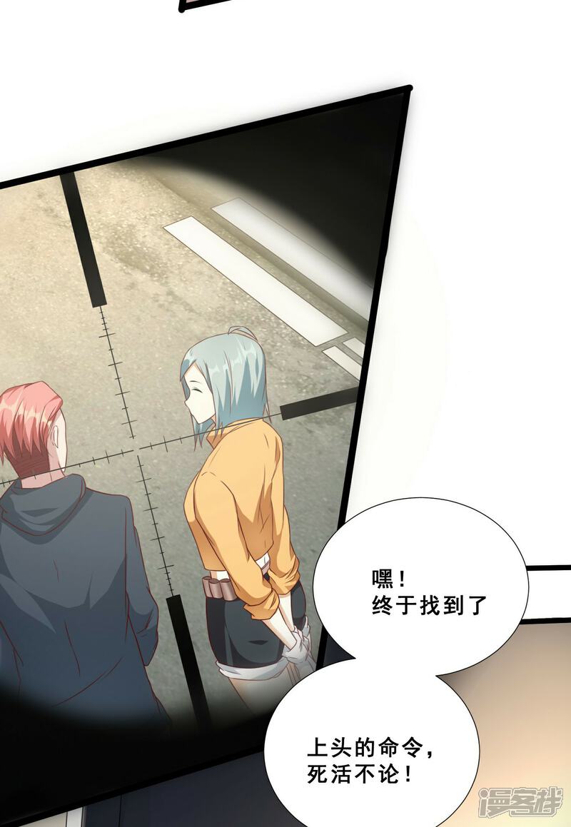《末世直播开局一羊驼》第6话 一拳超人 第43页
