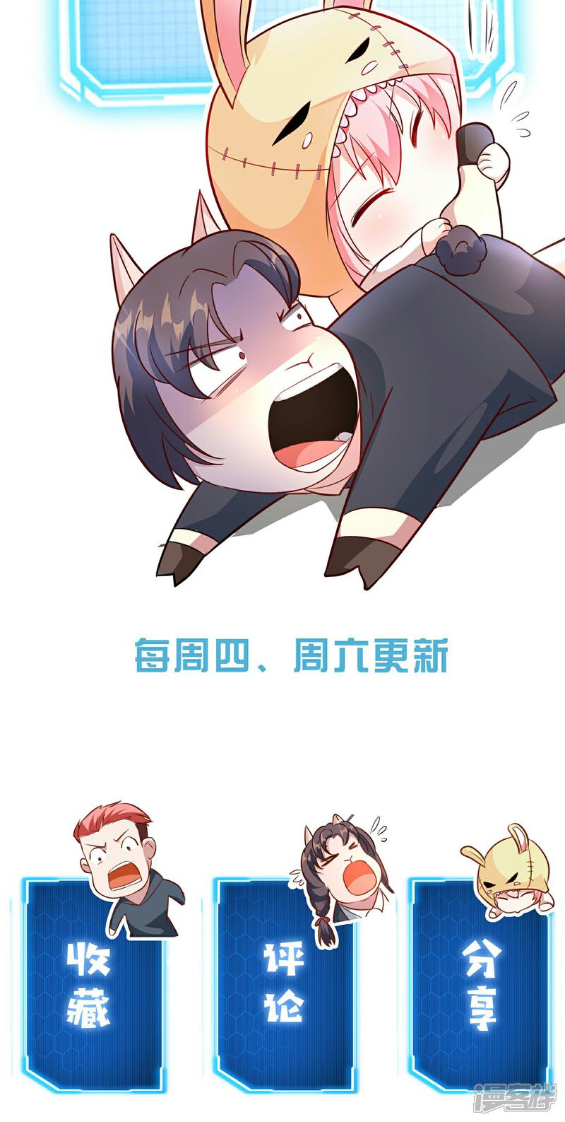 《末世直播开局一羊驼》第6话 一拳超人 第46页
