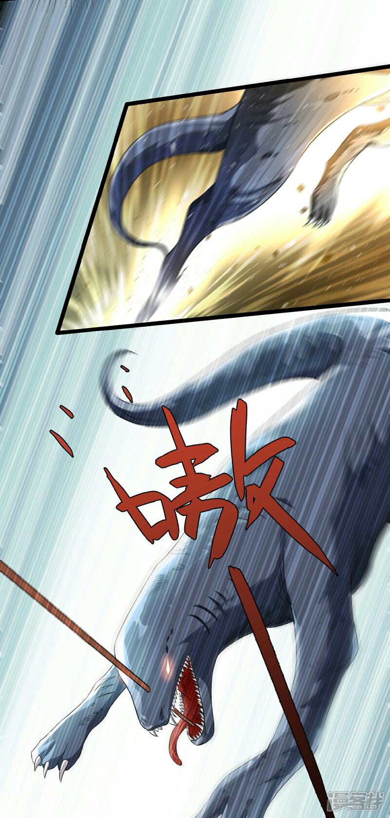 《末世直播开局一羊驼》第6话 一拳超人 第7页