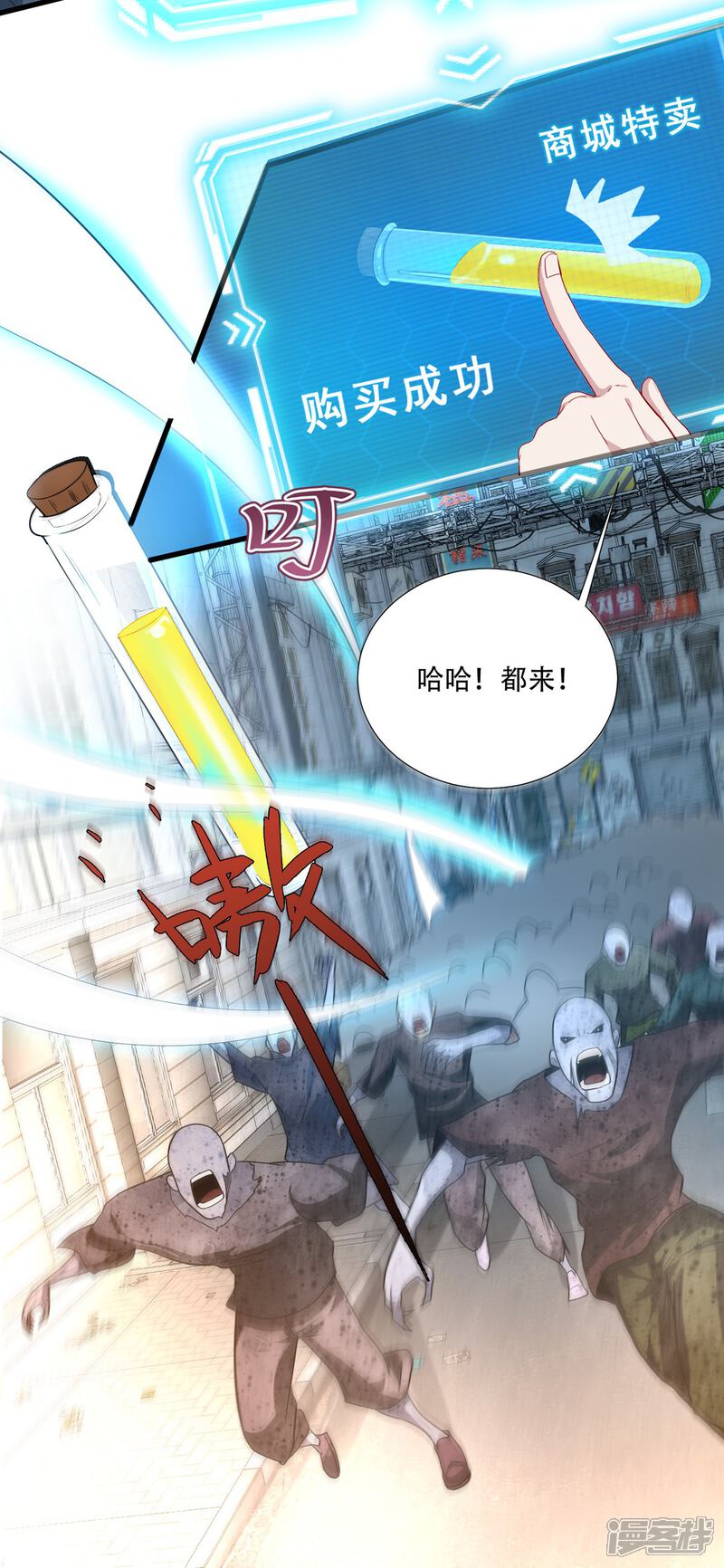 《末世直播开局一羊驼》第5话 外挂解锁！ 第16页