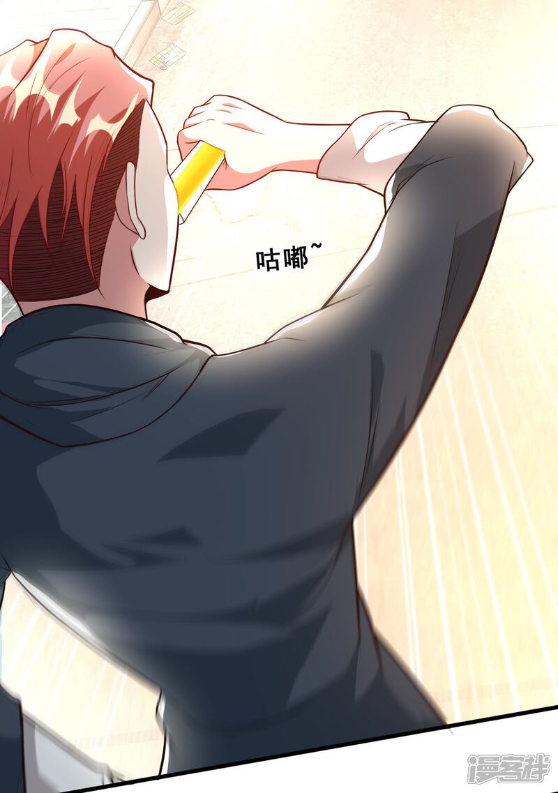 《末世直播开局一羊驼》第5话 外挂解锁！ 第17页