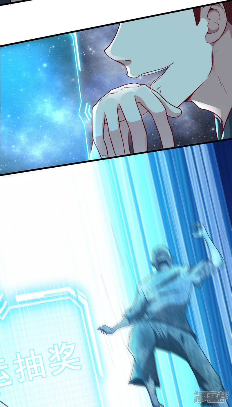 《末世直播开局一羊驼》第5话 外挂解锁！ 第18页