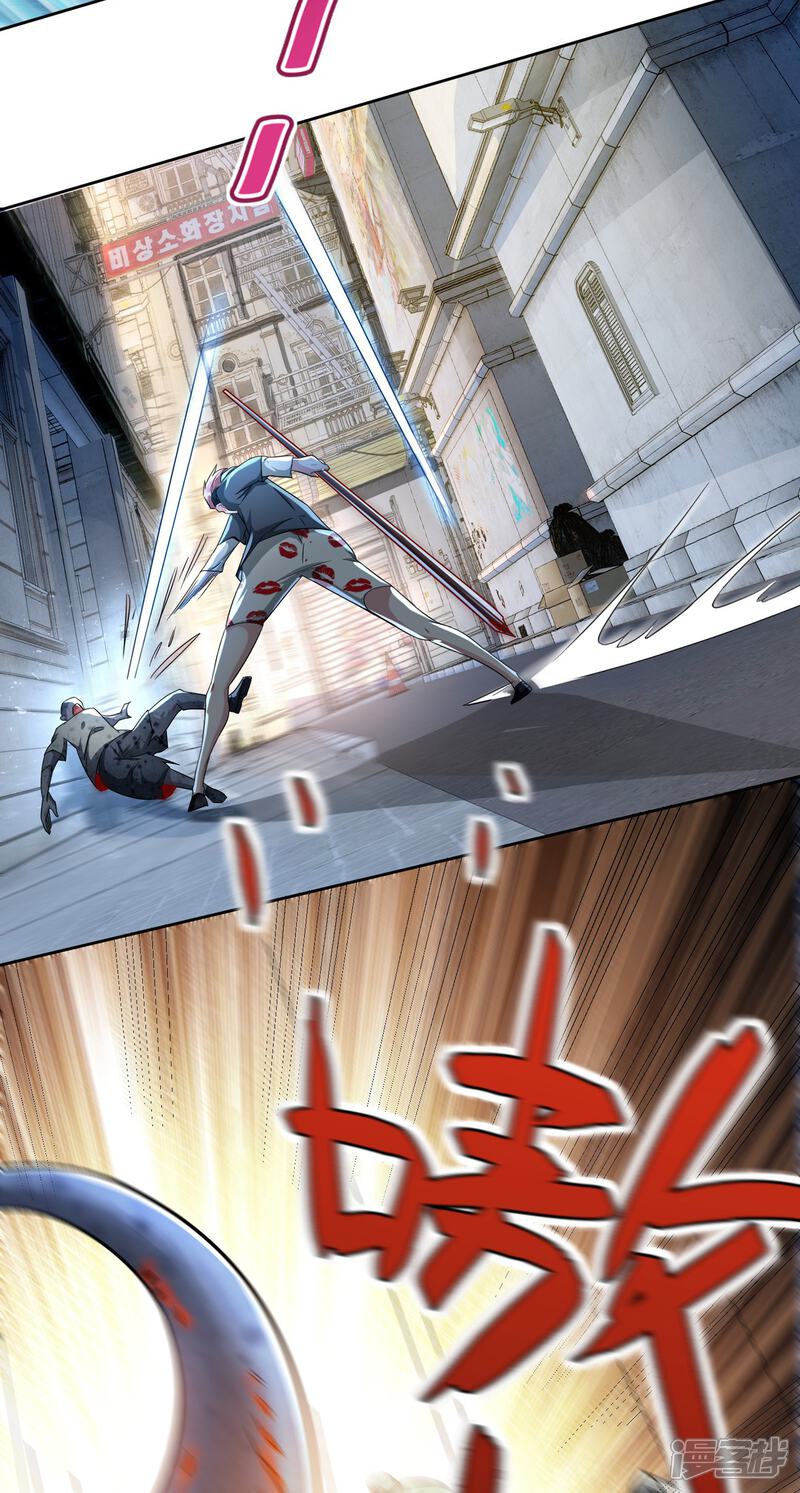 《末世直播开局一羊驼》第5话 外挂解锁！ 第23页