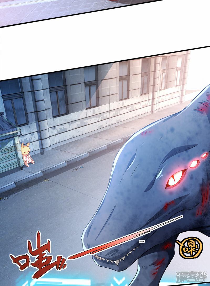 《末世直播开局一羊驼》第5话 外挂解锁！ 第28页