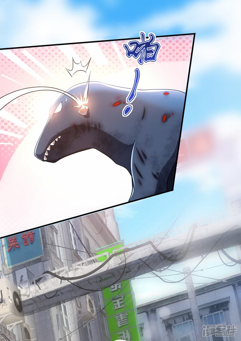 《末世直播开局一羊驼》第5话 外挂解锁！ 第30页