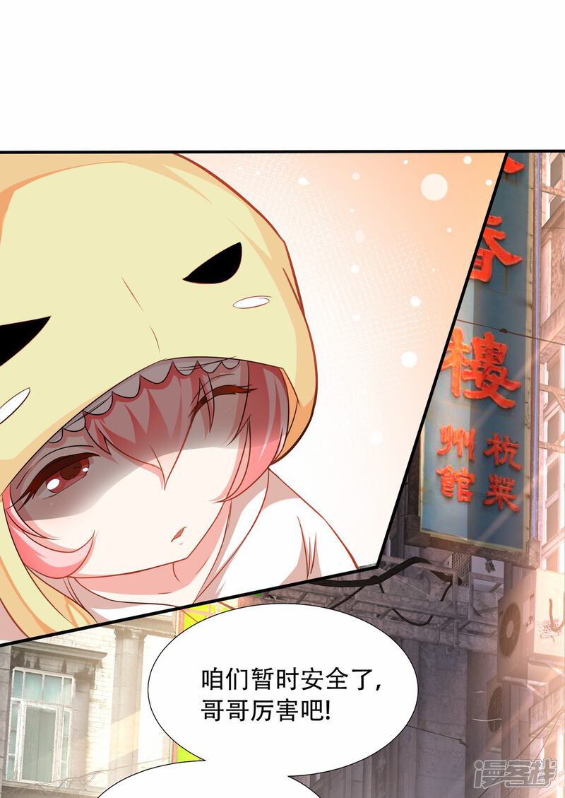 《末世直播开局一羊驼》第5话 外挂解锁！ 第38页