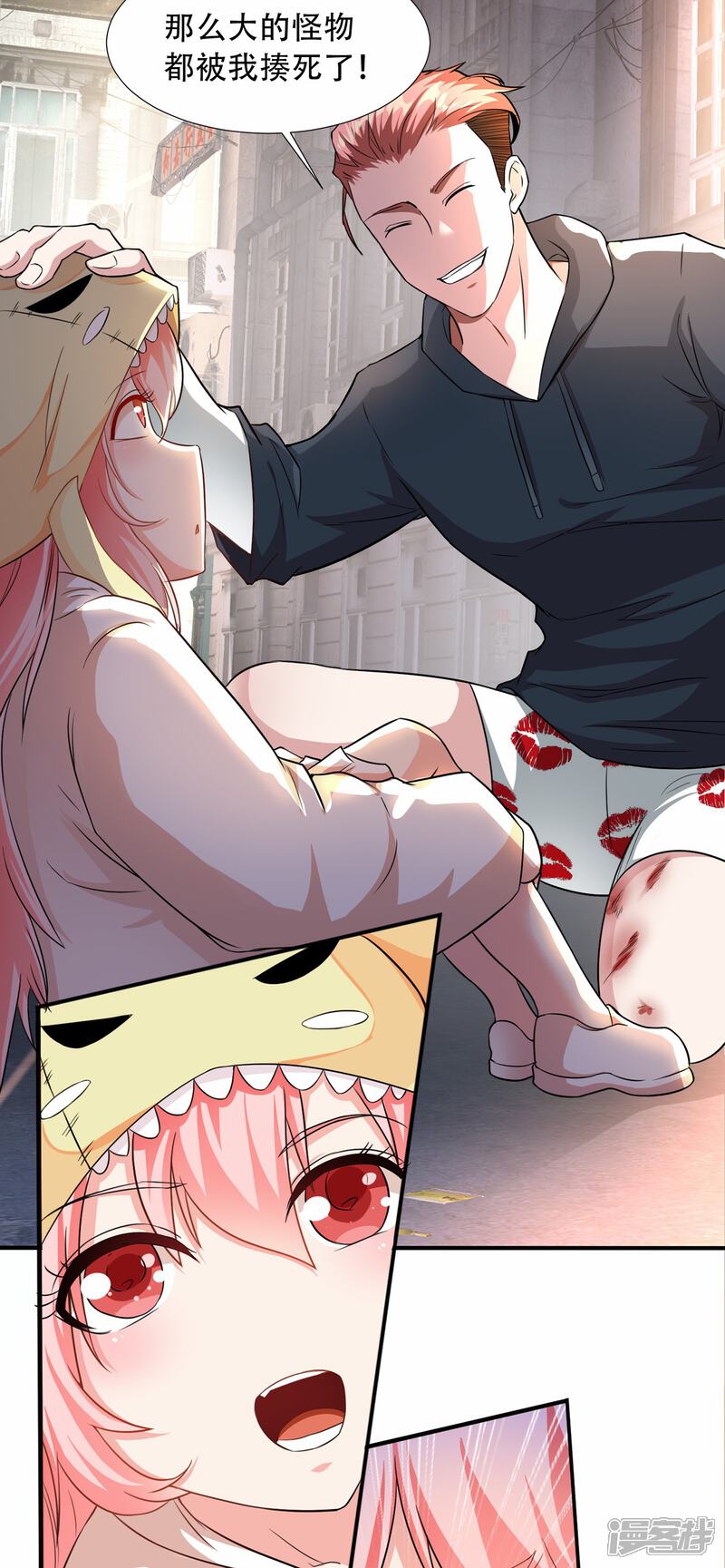 《末世直播开局一羊驼》第5话 外挂解锁！ 第39页