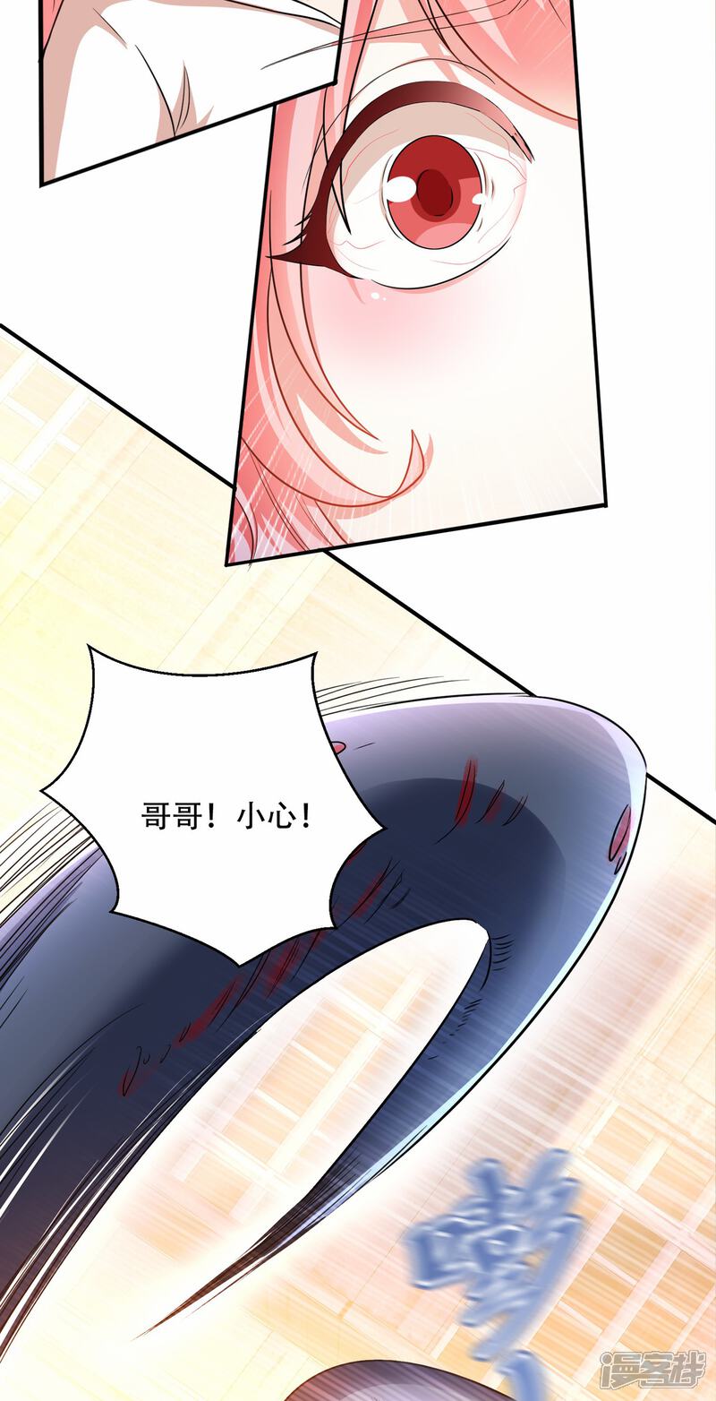 《末世直播开局一羊驼》第5话 外挂解锁！ 第40页