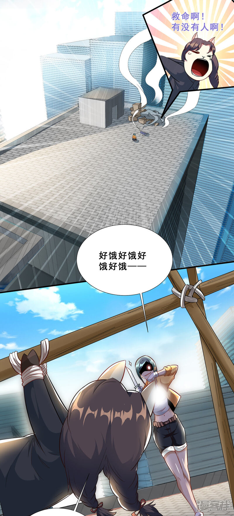 《末世直播开局一羊驼》第5话 外挂解锁！ 第45页