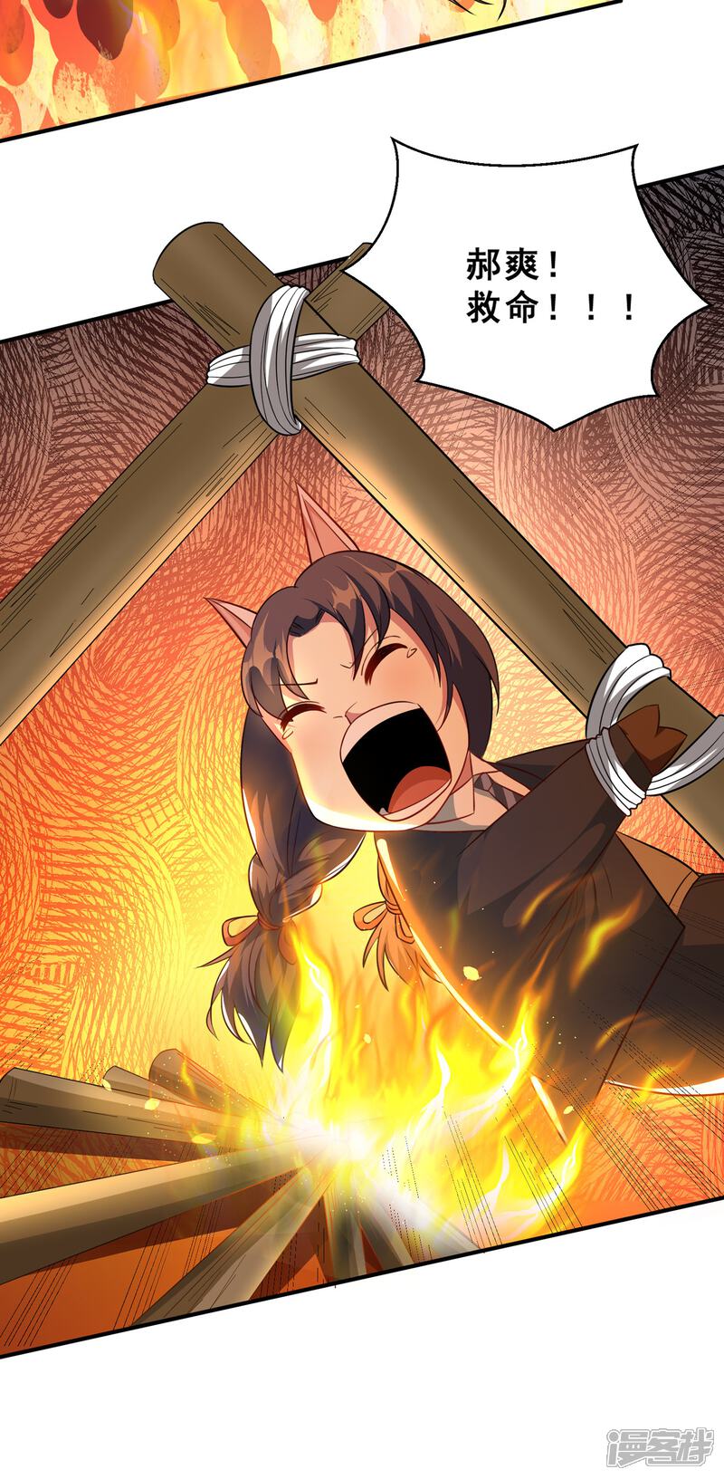 《末世直播开局一羊驼》第5话 外挂解锁！ 第47页